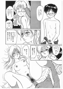 Page 172 of Himitsu no Tsubomi | A Secret Bud - preview thumbnail