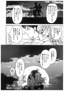 Page 176 of Himitsu no Tsubomi | A Secret Bud - preview thumbnail