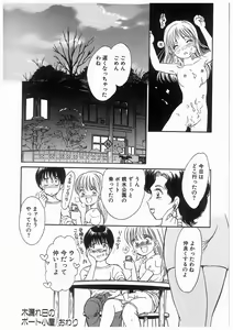 Page 24 of Himitsu no Tsubomi | A Secret Bud - preview thumbnail