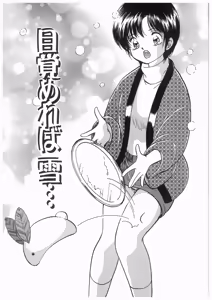 Page 25 of Himitsu no Tsubomi | A Secret Bud - preview thumbnail