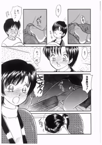 Page 29 of Himitsu no Tsubomi | A Secret Bud - preview thumbnail