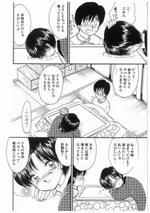 Page 30 of Himitsu no Tsubomi | A Secret Bud - preview thumbnail