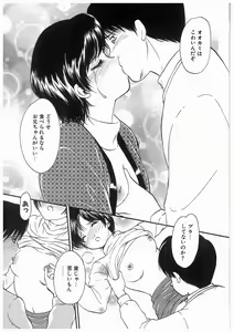 Page 31 of Himitsu no Tsubomi | A Secret Bud - preview thumbnail