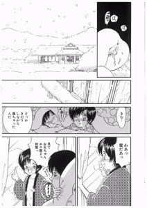 Page 43 of Himitsu no Tsubomi | A Secret Bud - preview thumbnail