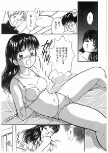 Page 50 of Himitsu no Tsubomi | A Secret Bud - preview thumbnail