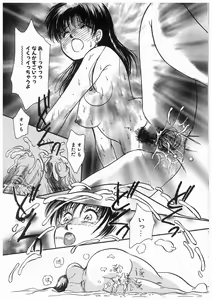 Page 59 of Himitsu no Tsubomi | A Secret Bud - preview thumbnail
