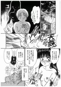 Page 60 of Himitsu no Tsubomi | A Secret Bud - preview thumbnail
