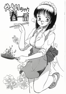 Page 61 of Himitsu no Tsubomi | A Secret Bud - preview thumbnail