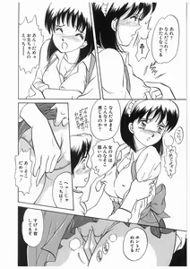 Page 66 of Himitsu no Tsubomi | A Secret Bud - preview thumbnail