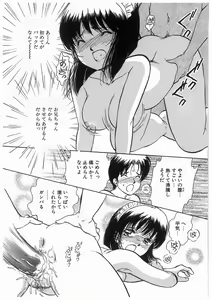 Page 76 of Himitsu no Tsubomi | A Secret Bud - preview thumbnail