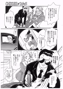 Page 85 of Himitsu no Tsubomi | A Secret Bud - preview thumbnail