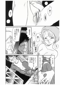 Page 90 of Himitsu no Tsubomi | A Secret Bud - preview thumbnail