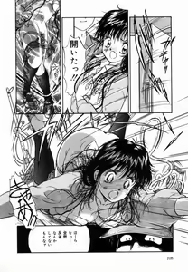 Page 109 of Ane to Haha no Taishuu - preview thumbnail