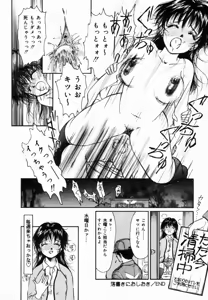 Page 113 of Ane to Haha no Taishuu - preview thumbnail