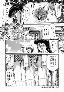 Page 153 of Ane to Haha no Taishuu - preview thumbnail