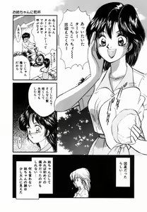 Page 24 of Ane to Haha no Taishuu - preview thumbnail