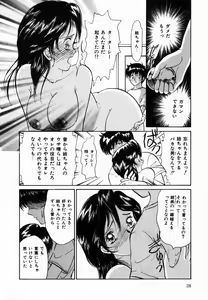 Page 29 of Ane to Haha no Taishuu - preview thumbnail