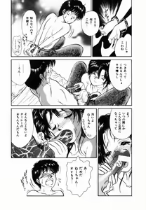Page 30 of Ane to Haha no Taishuu - preview thumbnail