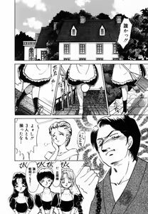 Page 49 of Ane to Haha no Taishuu - preview thumbnail