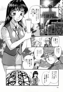 Page 65 of Ane to Haha no Taishuu - preview thumbnail