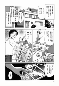 Page 7 of Ane to Haha no Taishuu - preview thumbnail