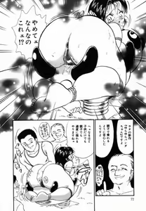 Page 73 of Ane to Haha no Taishuu - preview thumbnail