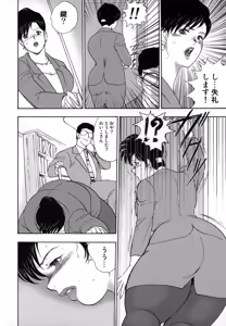 Page 14 of Shachiku Tsuma Reiko - preview thumbnail