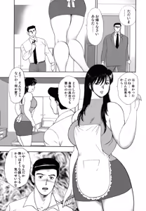Page 41 of Shachiku Tsuma Reiko - preview thumbnail