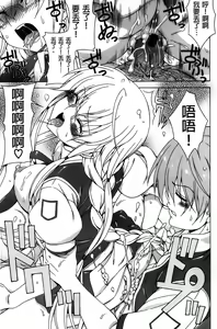 Page 152 of Fechi Kano! - preview thumbnail