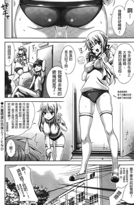 Page 73 of Fechi Kano! - preview thumbnail