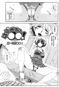 Page 74 of Fechi Kano! - preview thumbnail