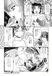 Page 108 of Shinsatsu-chuu wa Oshizuka ni!! - preview thumbnail