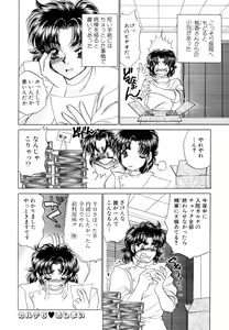 Page 130 of Shinsatsu-chuu wa Oshizuka ni!! - preview thumbnail
