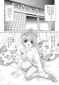 Page 14 of Shinsatsu-chuu wa Oshizuka ni!! - preview thumbnail