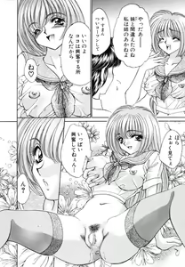 Page 16 of Shinsatsu-chuu wa Oshizuka ni!! - preview thumbnail