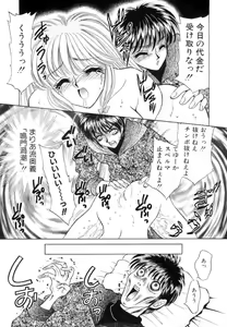 Page 170 of Shinsatsu-chuu wa Oshizuka ni!! - preview thumbnail