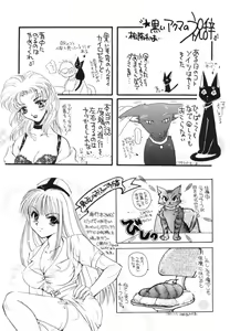 Page 174 of Shinsatsu-chuu wa Oshizuka ni!! - preview thumbnail