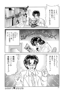 Page 24 of Shinsatsu-chuu wa Oshizuka ni!! - preview thumbnail