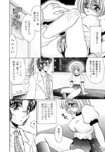 Page 30 of Shinsatsu-chuu wa Oshizuka ni!! - preview thumbnail