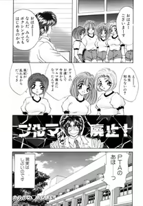 Page 44 of Shinsatsu-chuu wa Oshizuka ni!! - preview thumbnail