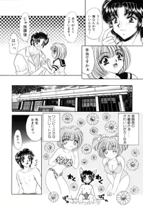 Page 48 of Shinsatsu-chuu wa Oshizuka ni!! - preview thumbnail