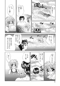 Page 50 of Shinsatsu-chuu wa Oshizuka ni!! - preview thumbnail