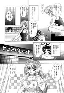 Page 54 of Shinsatsu-chuu wa Oshizuka ni!! - preview thumbnail