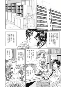 Page 6 of Shinsatsu-chuu wa Oshizuka ni!! - preview thumbnail