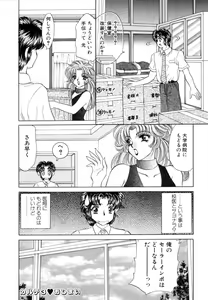 Page 64 of Shinsatsu-chuu wa Oshizuka ni!! - preview thumbnail