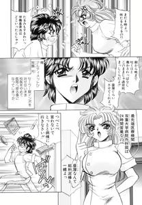 Page 70 of Shinsatsu-chuu wa Oshizuka ni!! - preview thumbnail