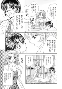 Page 7 of Shinsatsu-chuu wa Oshizuka ni!! - preview thumbnail