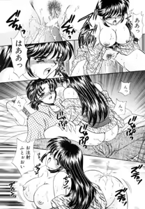 Page 78 of Shinsatsu-chuu wa Oshizuka ni!! - preview thumbnail