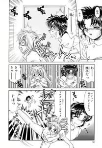 Page 94 of Shinsatsu-chuu wa Oshizuka ni!! - preview thumbnail