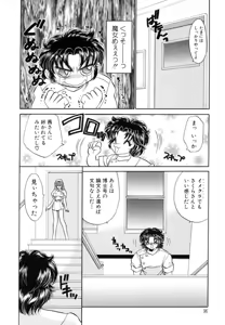 Page 96 of Shinsatsu-chuu wa Oshizuka ni!! - preview thumbnail
